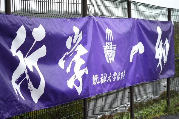 8連勝で勝ち点4/令和8年度仙台六大学野球秋季リーグ戦第5節 東北大学戦