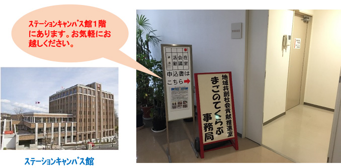 事務局入口