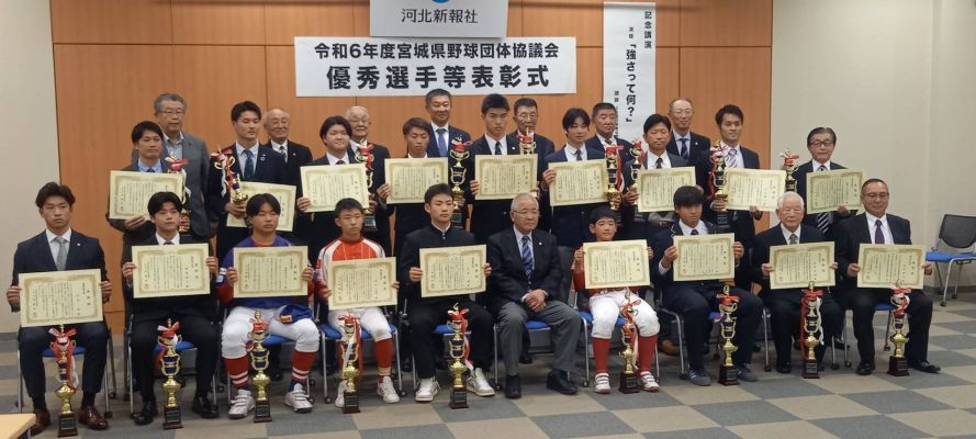 宮城県野球団体協議会から軟式野球部・福島綾人さんが表彰されました