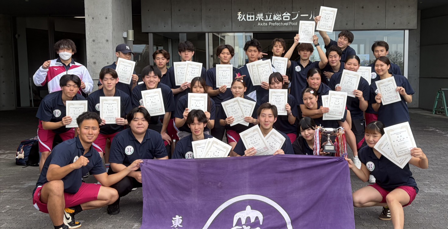 水泳部「第77回東北地区大学体育大会」で女子総合優勝・男子総合準優勝!