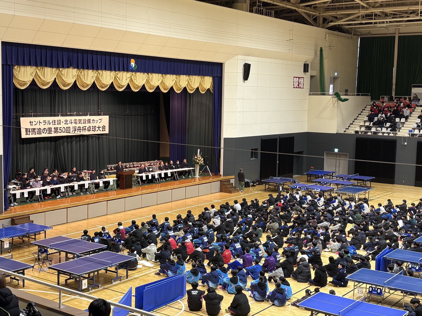 「2026年 野馬追の里 第50回浮舟杯卓球大会」