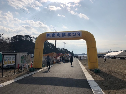 ７年ぶりに開催された利府町浜まつりの正面ゲート　絶好のお祭り日よりとなりました