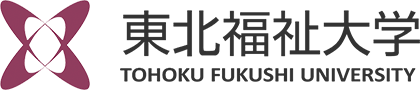 東北福祉大学 TOHOKU FUKUSHI UNIVERSITY