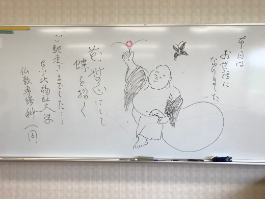 中食（昼食）を頂き、その感謝を込めて千葉学長自ら書き記したホワイトボード「せんだんの杜ものう」にて