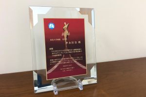 この表彰盾は日本肺癌学会で頂いたものです。肺癌治療の研究のプレナリー発表で、この成果はNew England Journal of Medicineという科学雑誌に掲載されました。