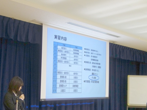 実習報告会での実習内容の紹介