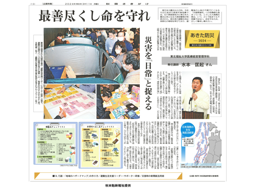 写真をクリックし、拡大してお読みください
