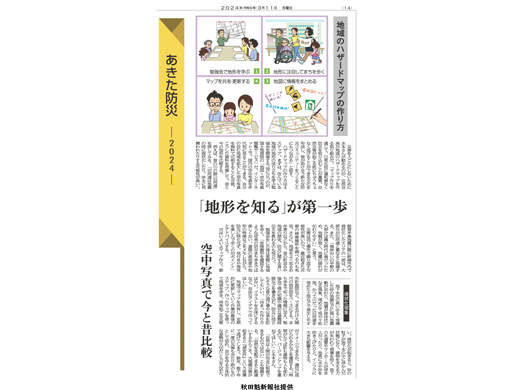 写真をクリックし、拡大してお読みください
