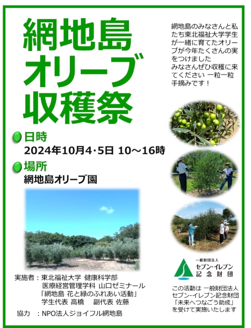 学生が制作したポスター