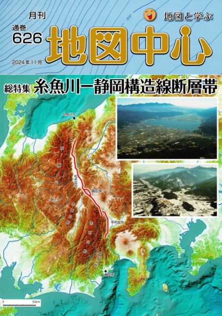 地図中心表紙