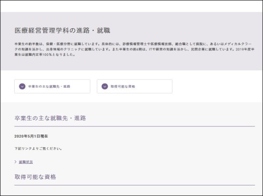 卒業生の主な就職先・進路、取得可能な資格