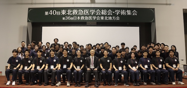 第40回東北救急医学会学術集会に救急救命士課程学生が参加