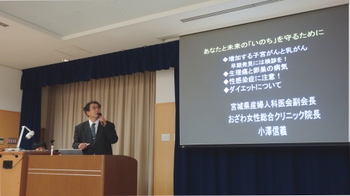 おざわ女性総合クリニック委員長　小澤信義先生　「あなたと未来の『いのち』をまもるために」