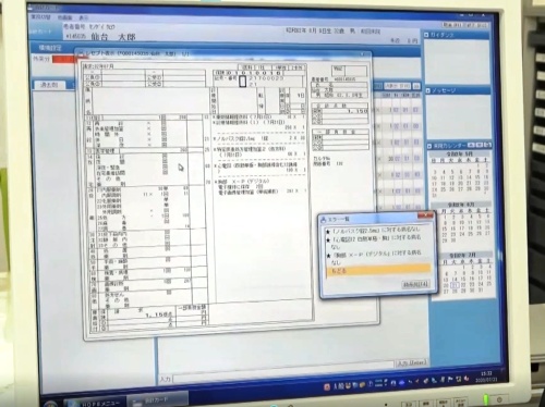 実践編のレセプトコンピュータの操作画面