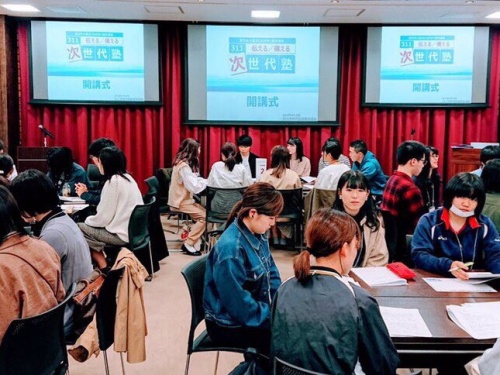 次世代塾の様子