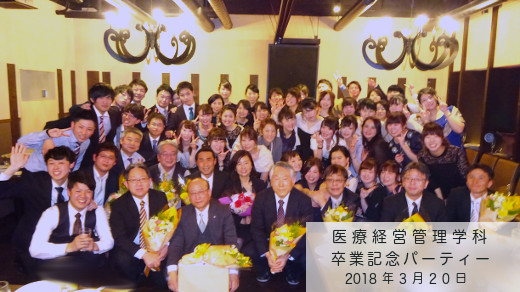 最後の集合写真
