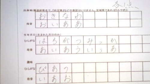 ひらがなを母音のみの表記に直す用紙
