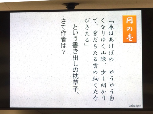国語の問題スライド