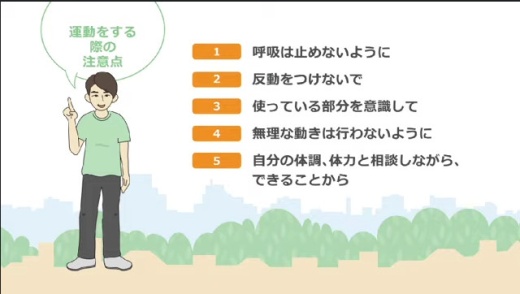 運動をする際の注意点