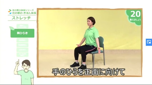 ストレッチ