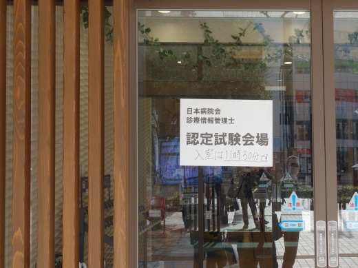 会場入口の掲示