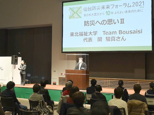 Team Bousaisi関さんが登壇／仙台防災未来フォーラム
