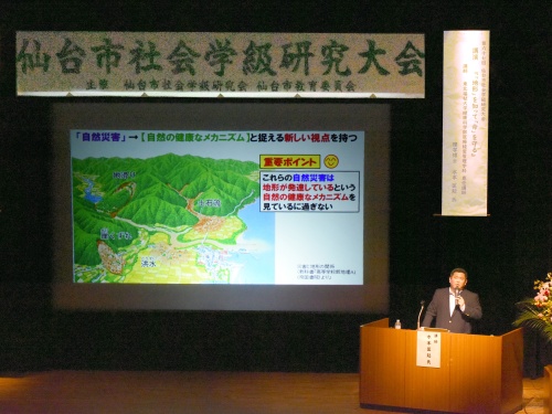 基調講演の様子