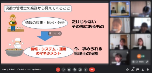 研修の様子（画像の転載禁止）