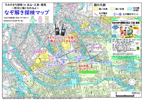 資料の一部 街歩き地図