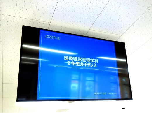 教育】2年生合同ゼミ：就職活動・2年生の心構え