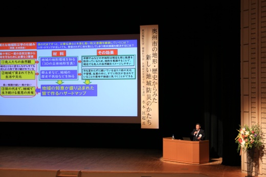 新しい地域防災のかたちを説明する水本先生