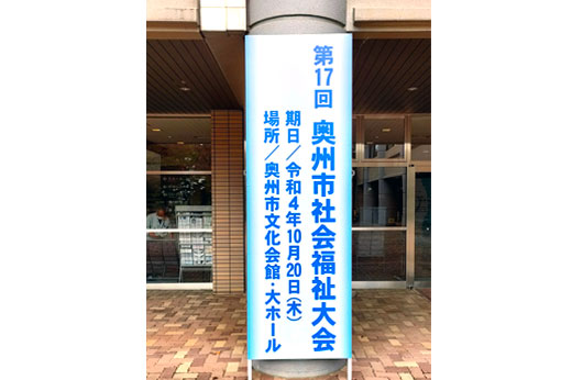 会場前の看板