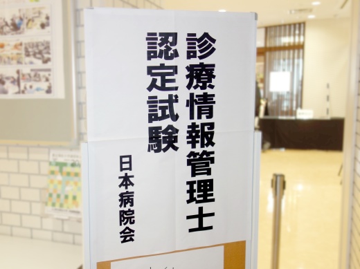 試験会場内の案内板