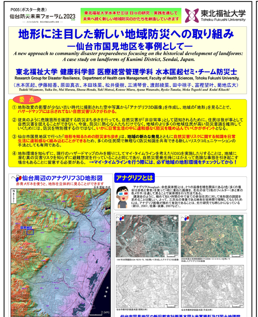 発表したポスター1