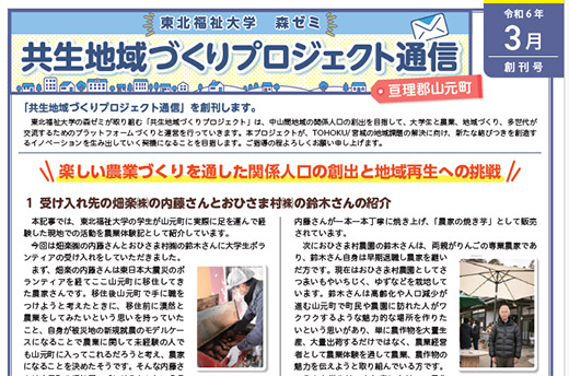 亘理郡山元町