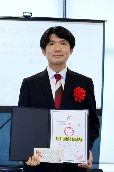 本学学生が第11回帯ワングランプリで伊丹本屋大賞を受賞