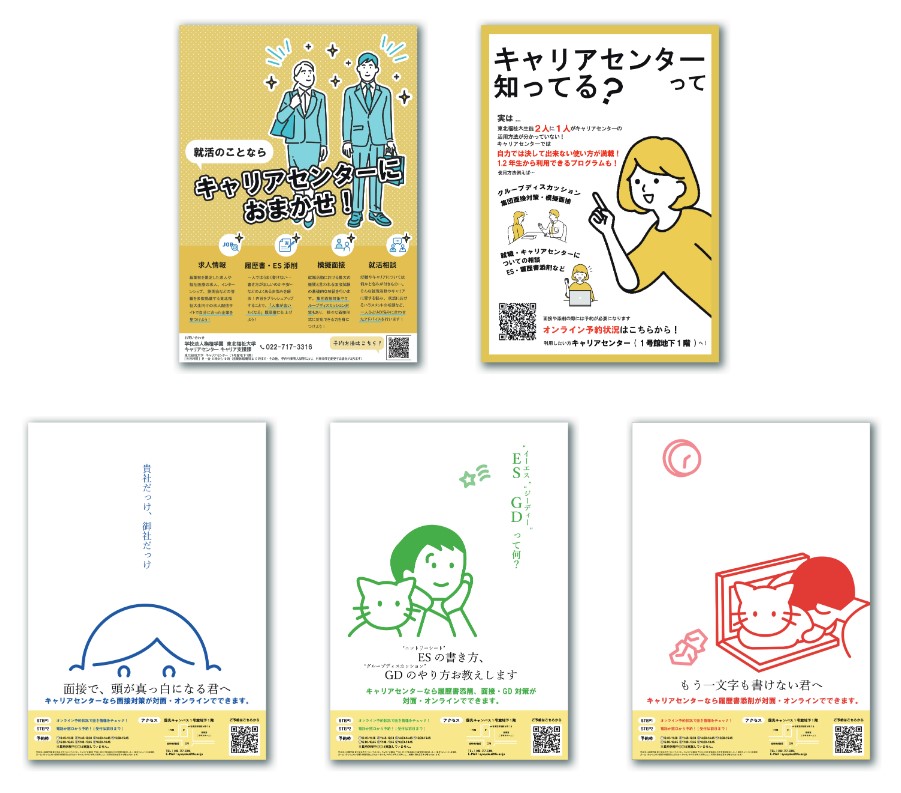 学生が作成した「ポスター提案書」の一部
