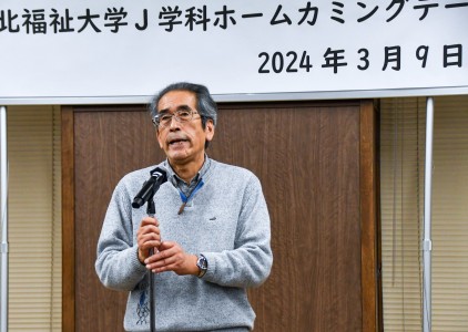 学科創設から振り返り