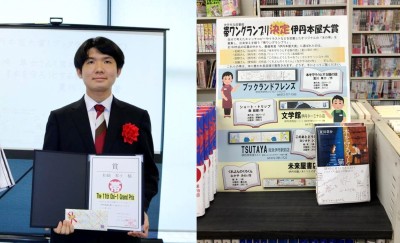 授賞式に出席した松崎さん(左）と実際に書店で帯として使用されている様子（右）