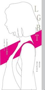 冊子の表紙