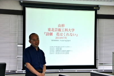 研究会にて話題提供をする三木先生