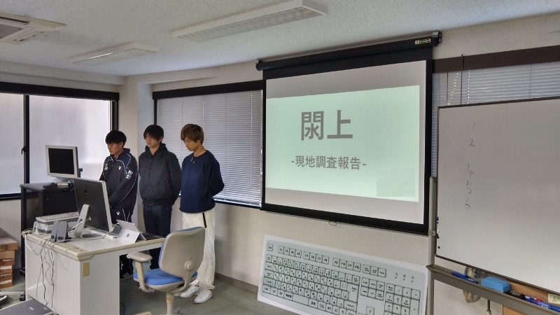 学生による調査報告の様子１