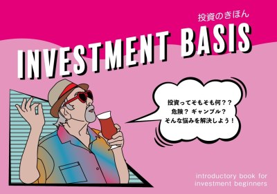 解説書の表紙