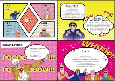 内容の一部（複数ページをまとめて表示しています）