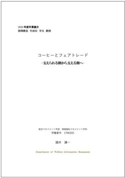 卒論 間に合わ なかっ た 留 年