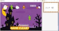 図3.「むずかしい」のゲームクリア画面