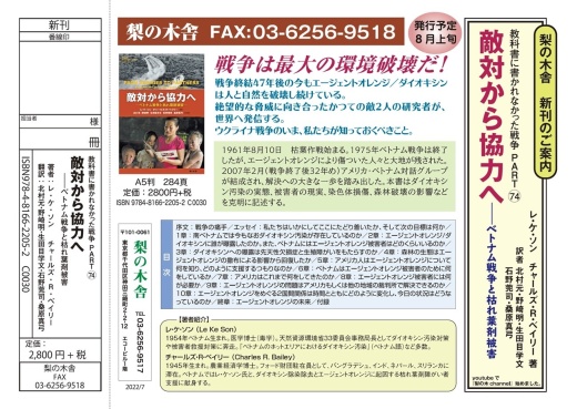 新刊のご案内