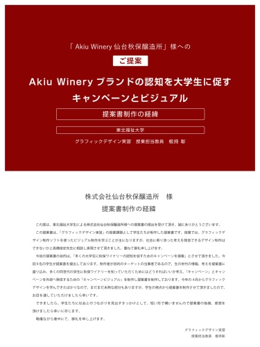 課題の説明