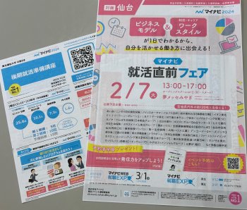図1.当日使用した資料の一部