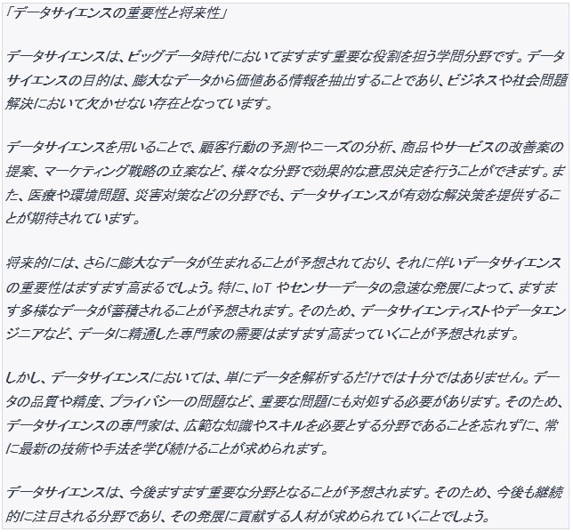 教員の声：Chat GPTってどんなもの？